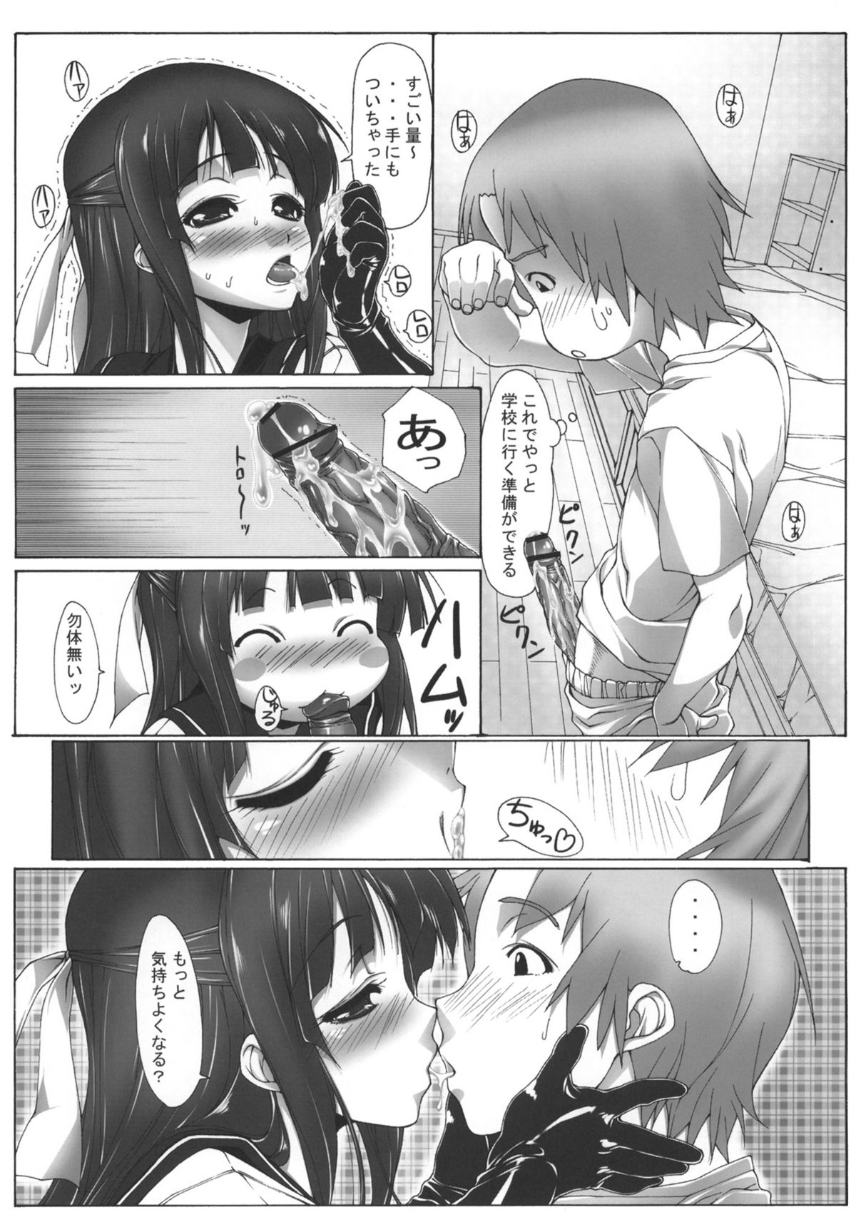 Yuujo page 12 full