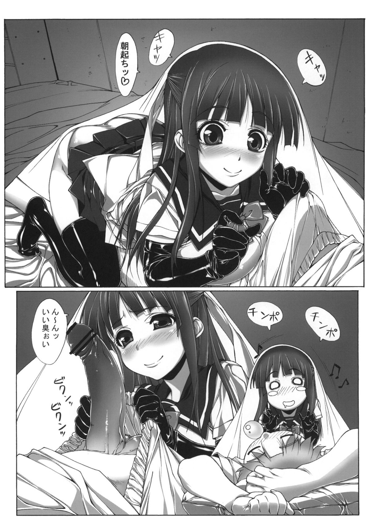 Yuujo page 3 full