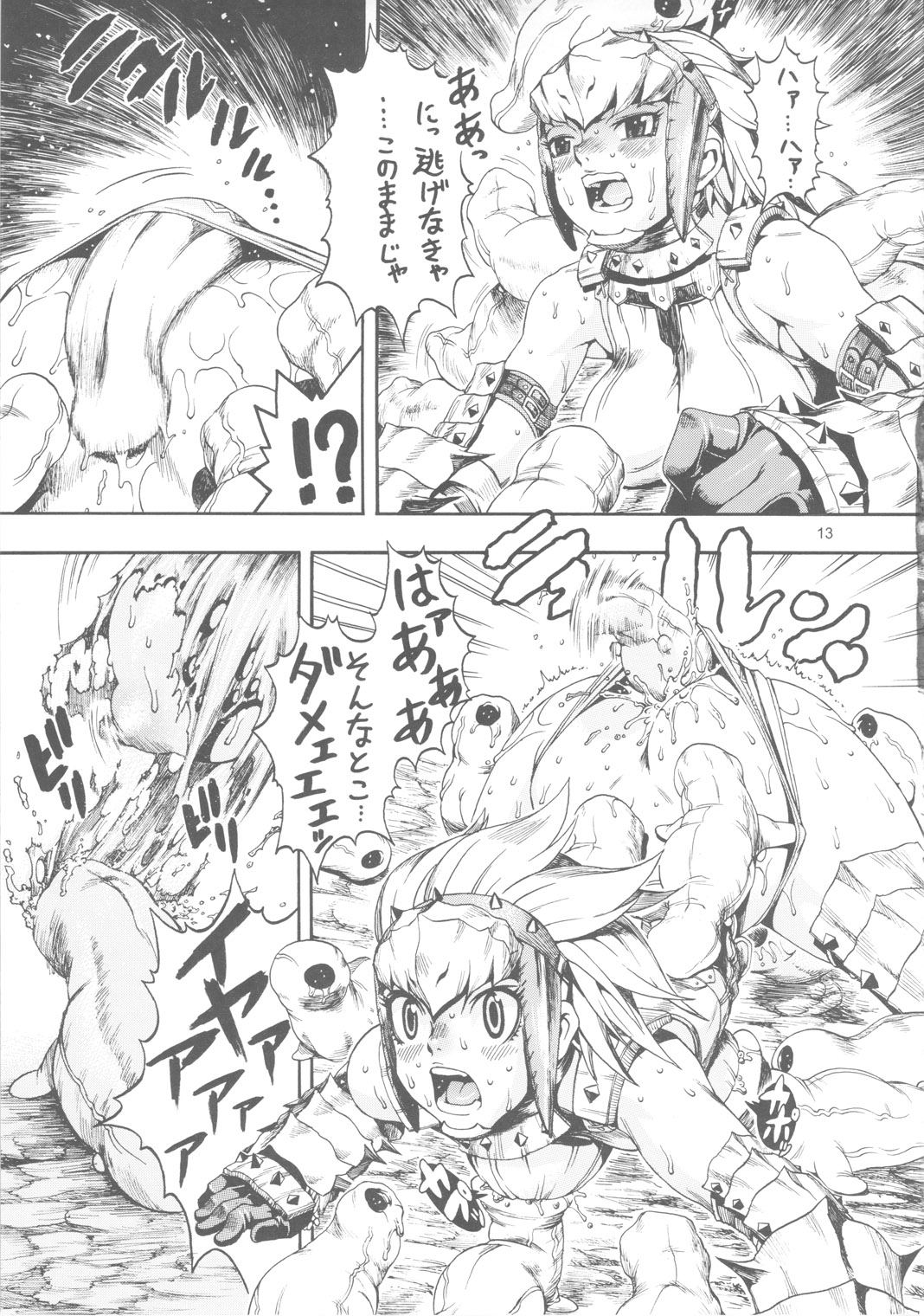 Monhan BON page 12 full