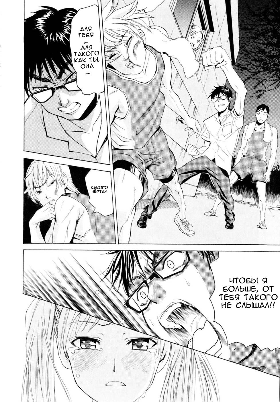 Yanagida-kun to Mizuno-san page 10 full