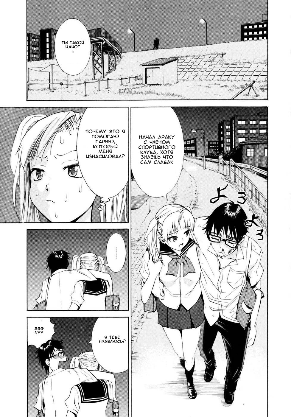 Yanagida-kun to Mizuno-san page 11 full