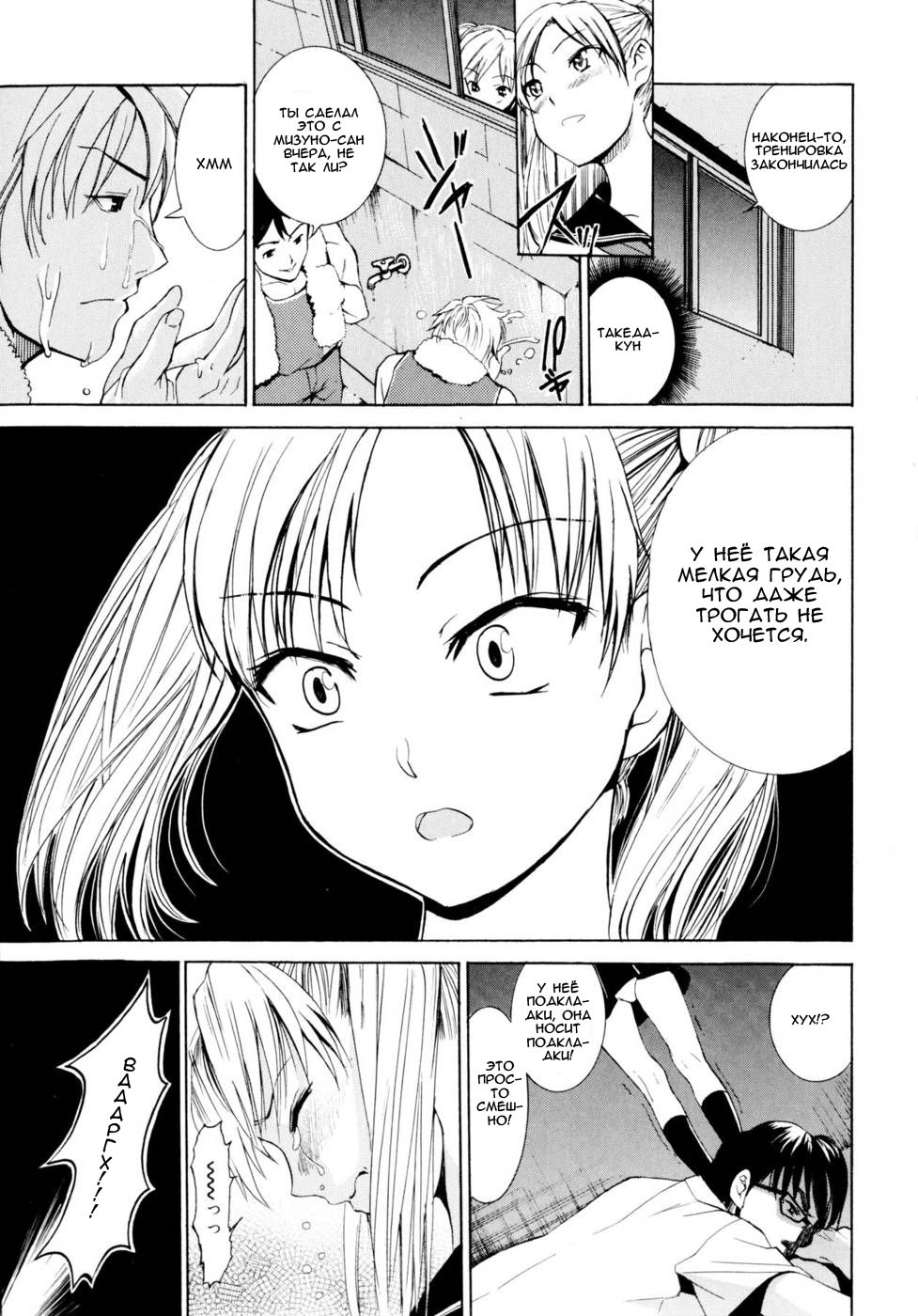 Yanagida-kun to Mizuno-san page 9 full