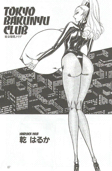 "Tokyo Bakunyo Club" by Haruka Inui page 1 full