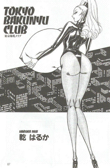"Tokyo Bakunyo Club" by Haruka Inui (the set of images for non-finished comic-book of the earliest 90-th) cover