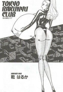 "Tokyo Bakunyo Club" by Haruka Inui