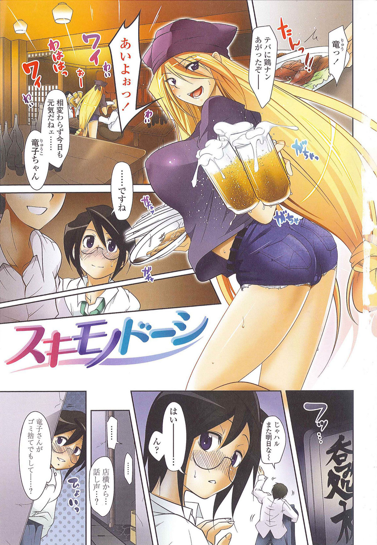 Love Hair page 4 full