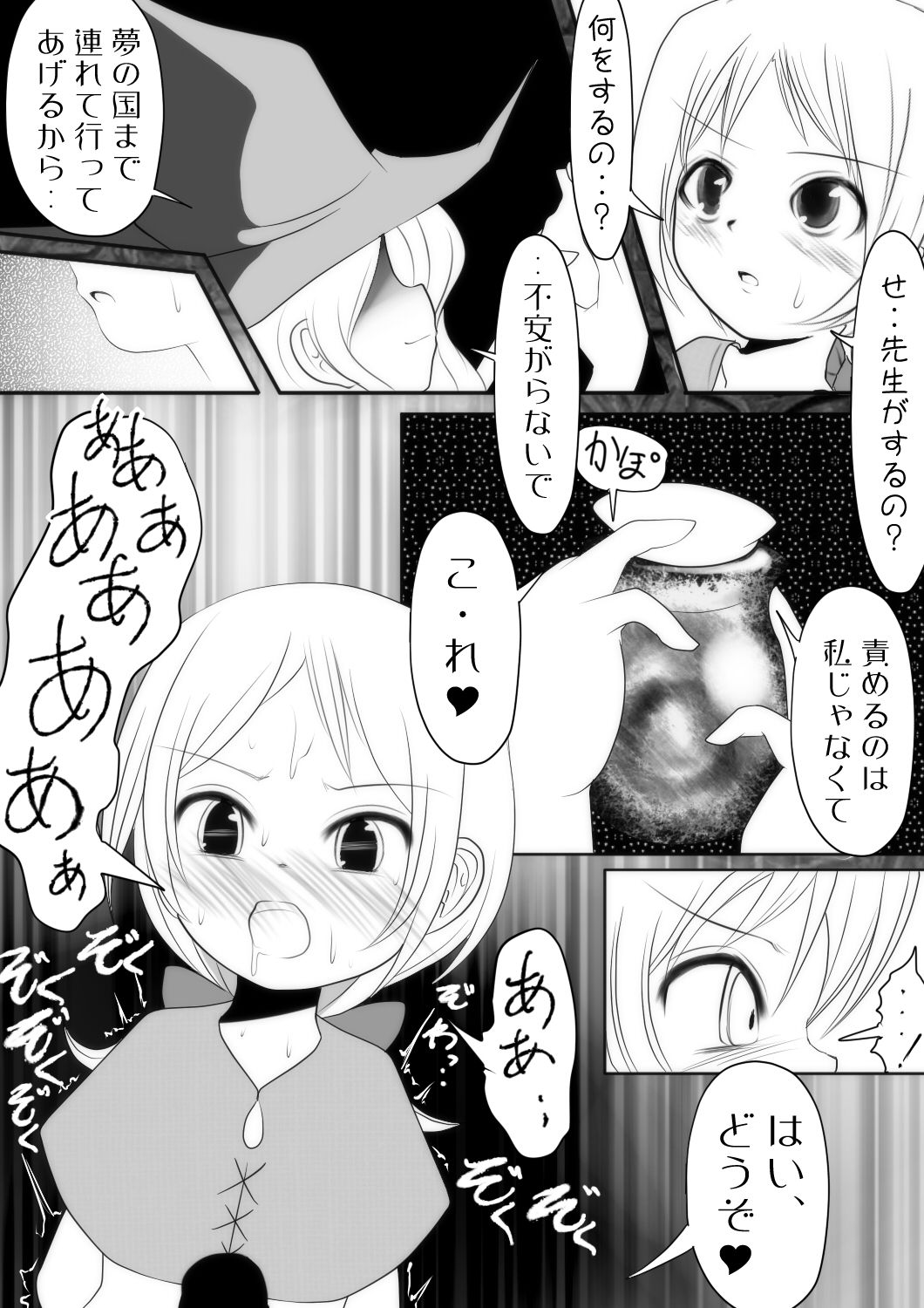 Majo no Seikatsu wo Nozoite Miyou -Third Diary- page 4 full