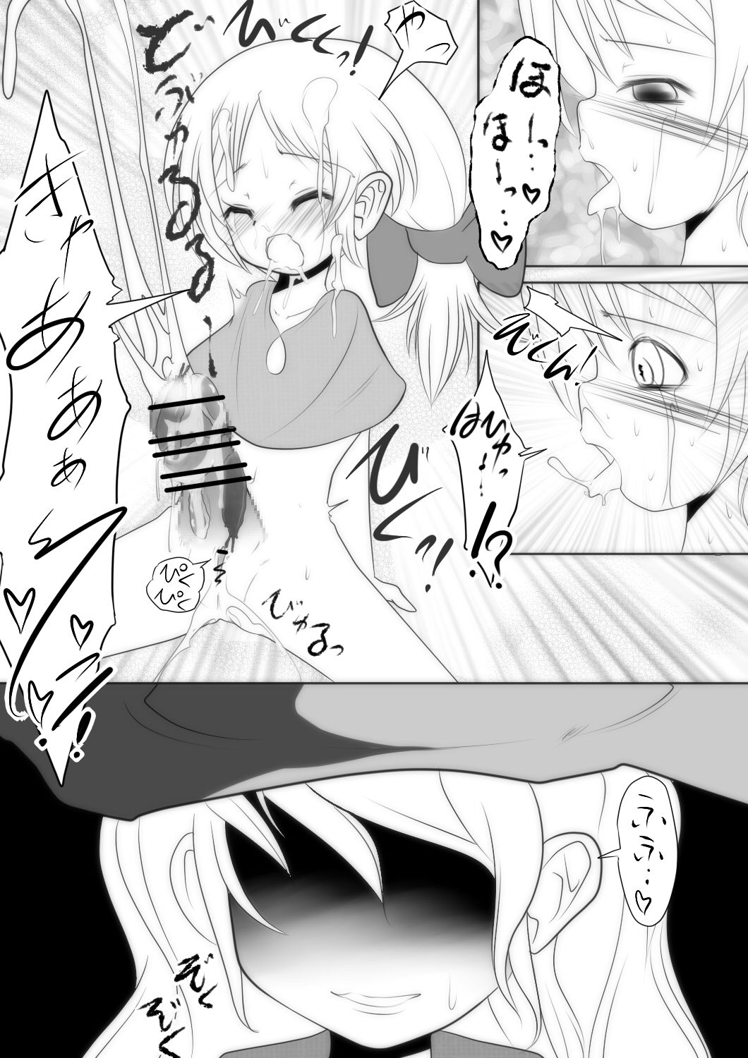 Majo no Seikatsu wo Nozoite Miyou -Third Diary- page 7 full