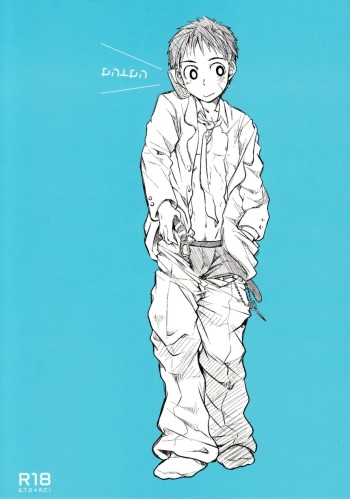 (Shota Scratch 13) [Ebitendon, R.C.I (Torakichi, Hazaki)] Sentosen cover