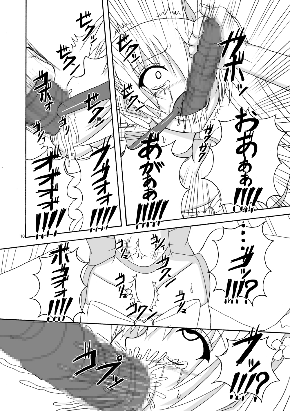 Lip Catch Priska 2 page 10 full