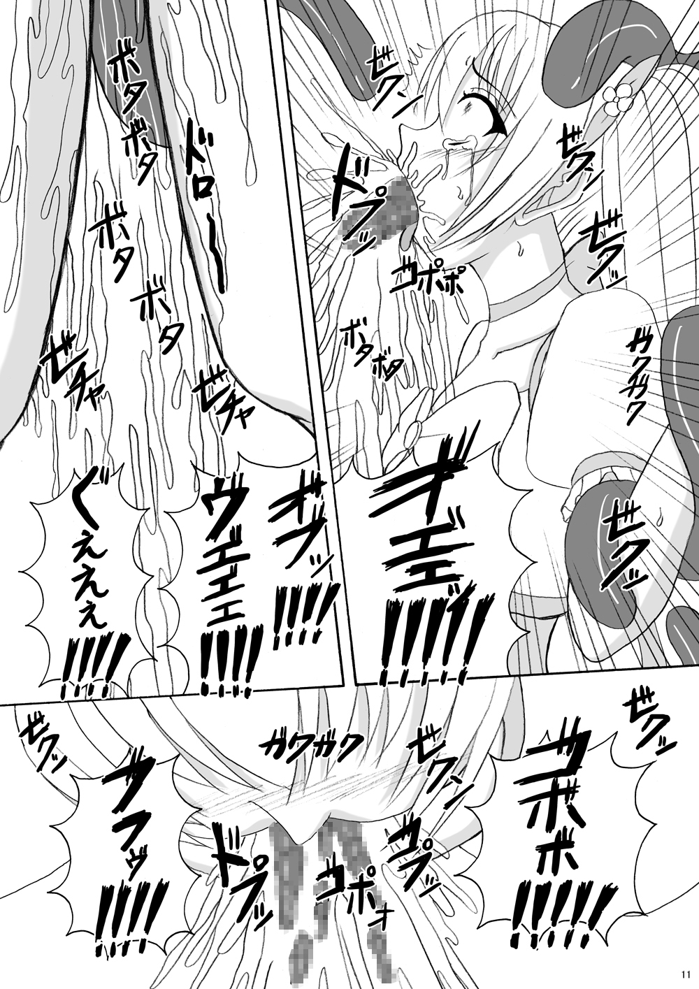 Lip Catch Priska 2 page 11 full