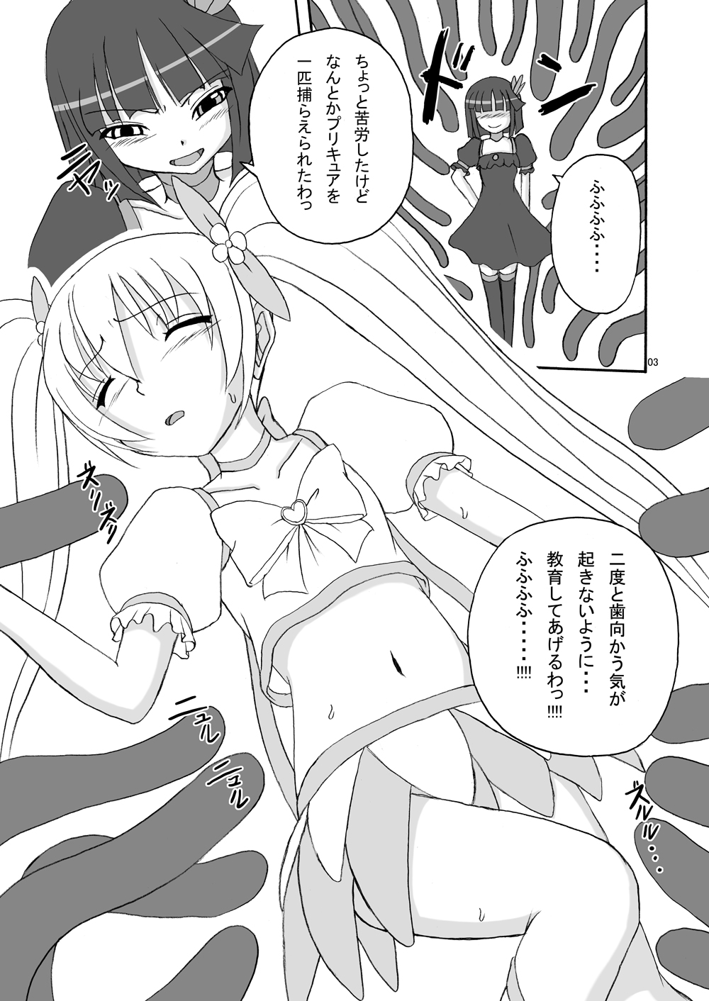 Lip Catch Priska 2 page 3 full