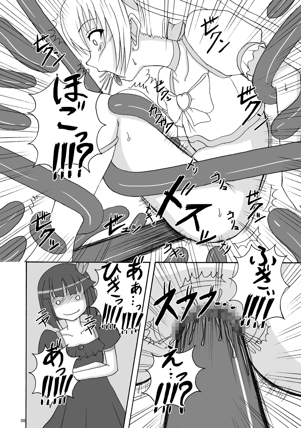 Lip Catch Priska 2 page 6 full