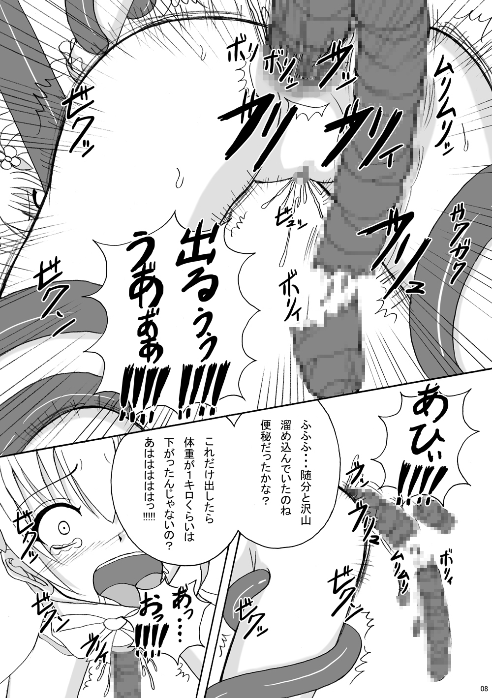 Lip Catch Priska 2 page 8 full