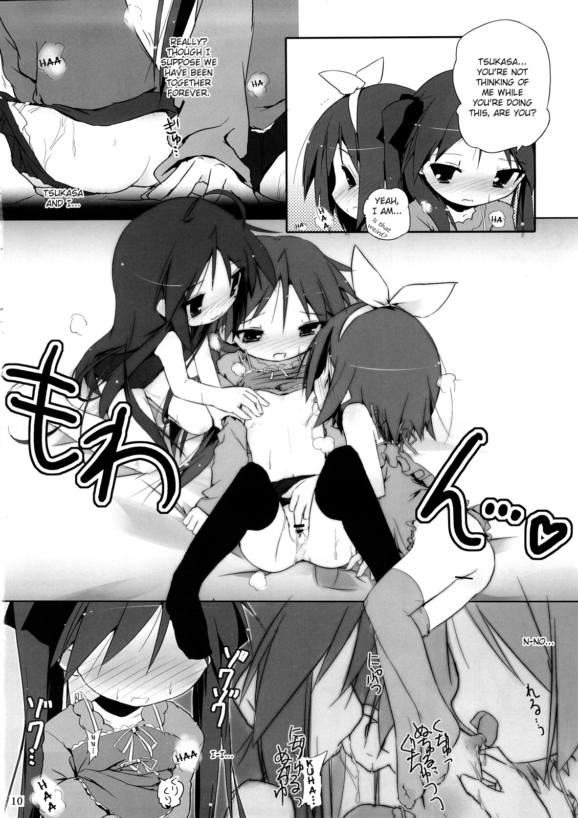 Hiiragi Shimai Aibu Manual page 11 full