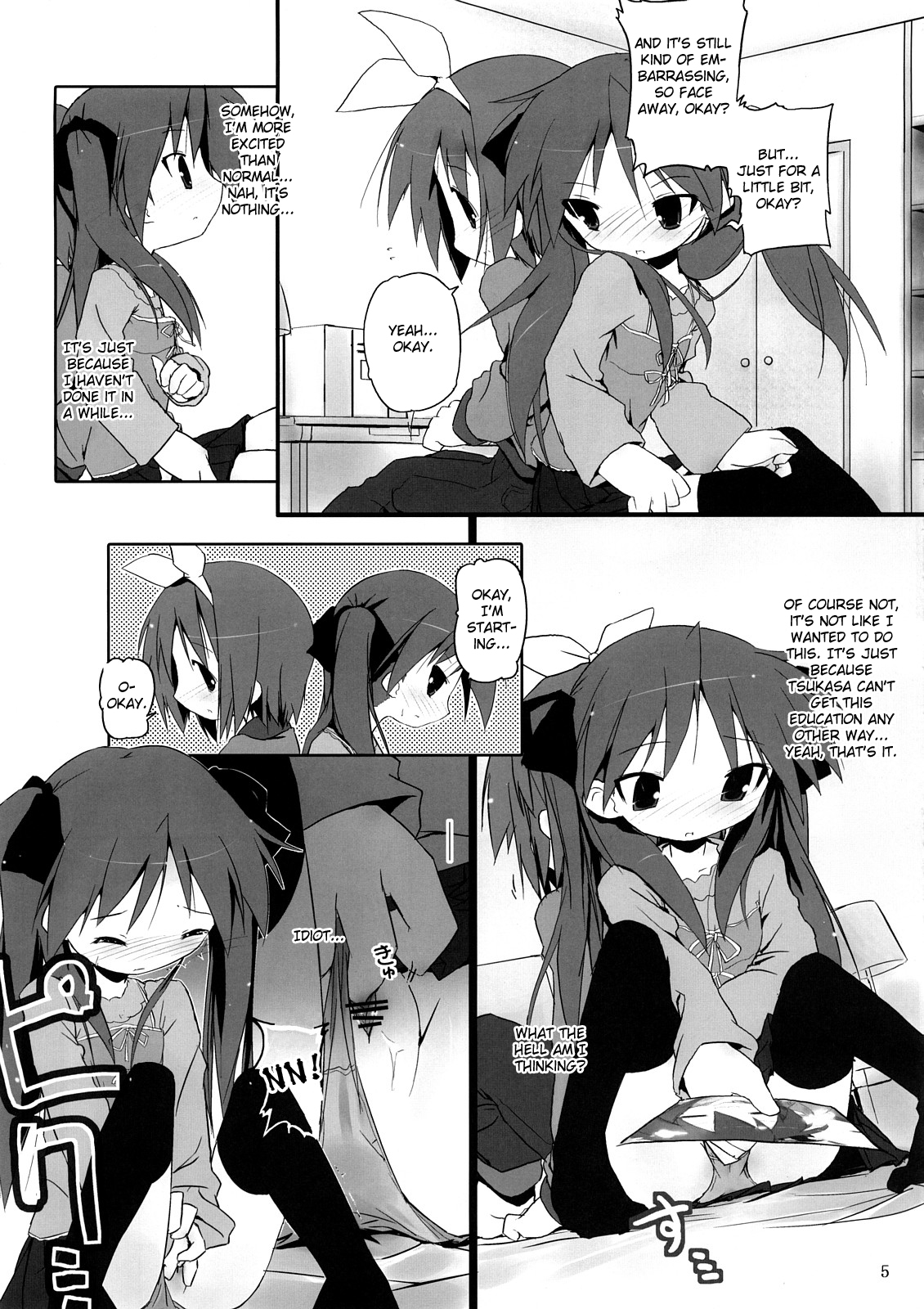 Hiiragi Shimai Aibu Manual page 6 full