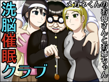 [Robo Ittetsu] Sennou Saimin Club ~Megane-kun no Okaa-san to Onee-chan~ cover