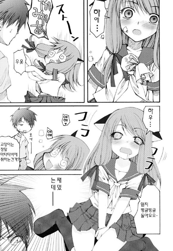Kairaku Shoujo page 11 full
