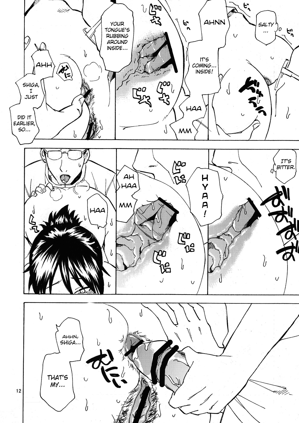 Saitama Blues page 11 full