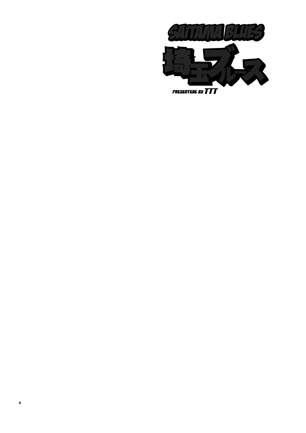 Saitama Blues page 3 full