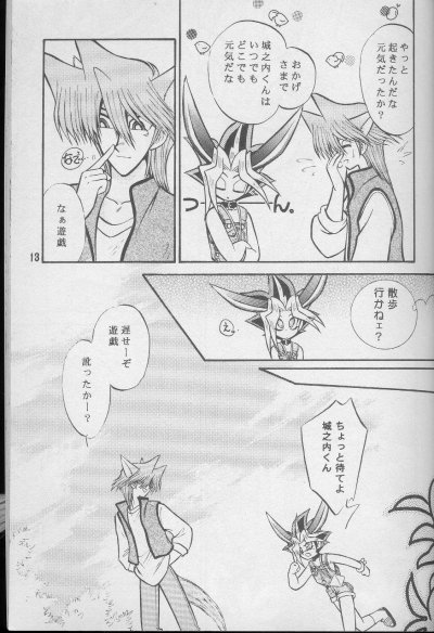 Love Rabi page 12 full