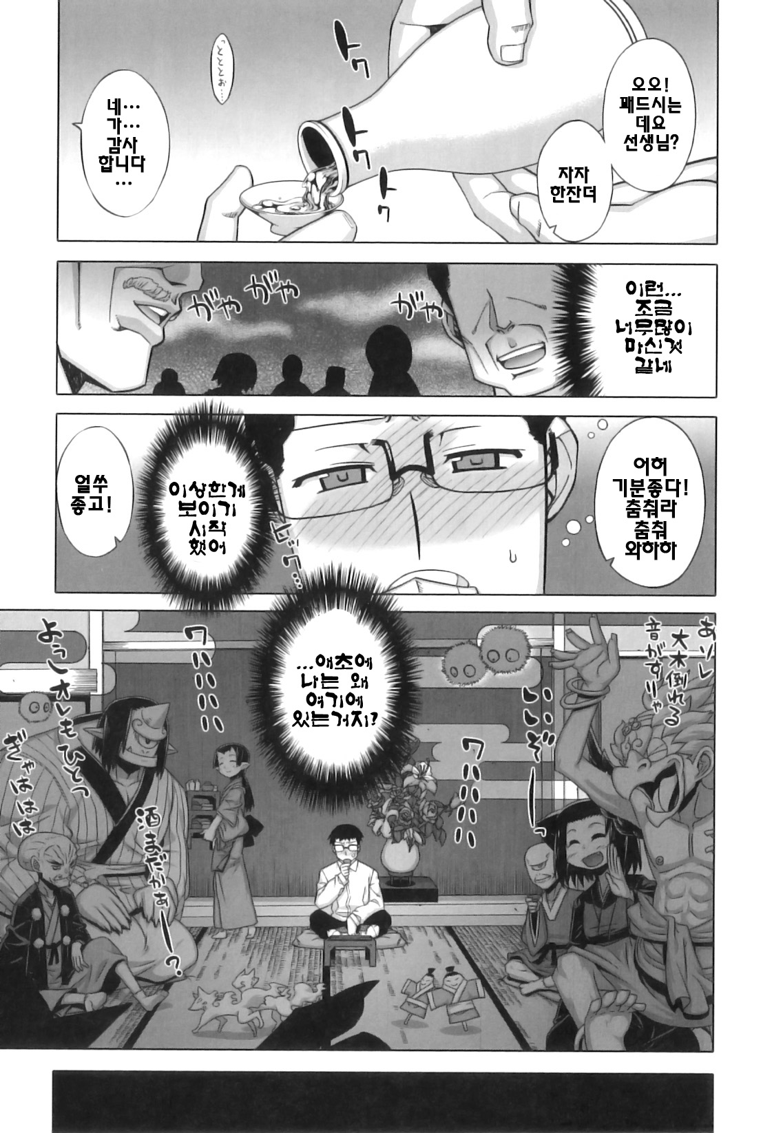 DH! ~Himorogi Hyaku Yome Gatari~ page 12 full