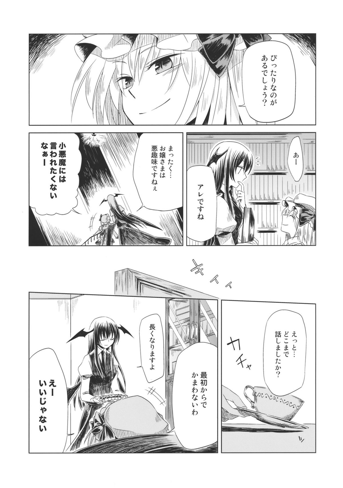 Maid wo Hasande Achira to Kochira Side:A page 5 full
