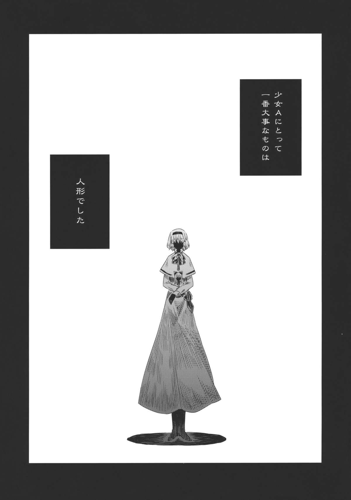 Maid wo Hasande Achira to Kochira Side:A page 8 full