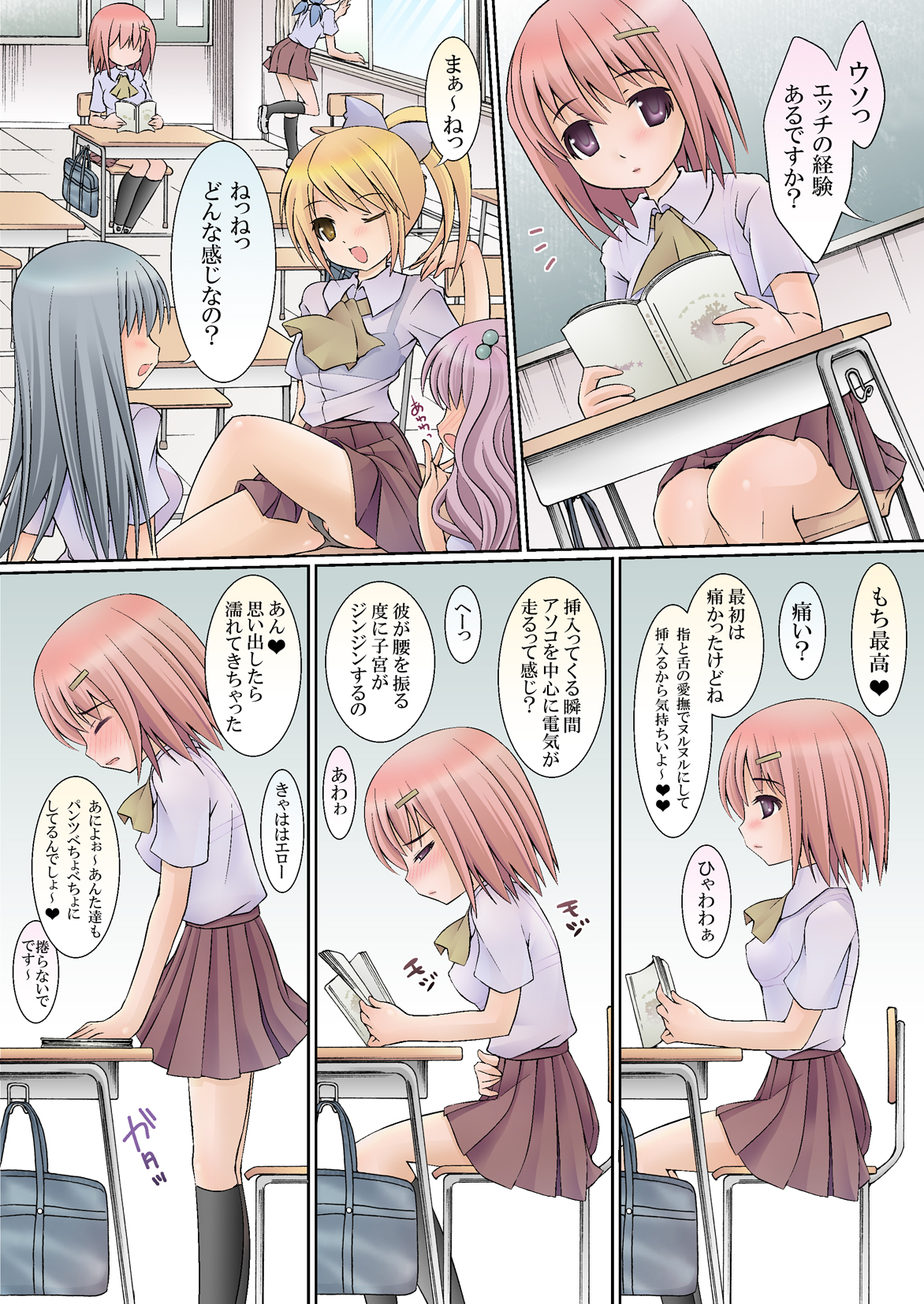 Futaona page 2 full