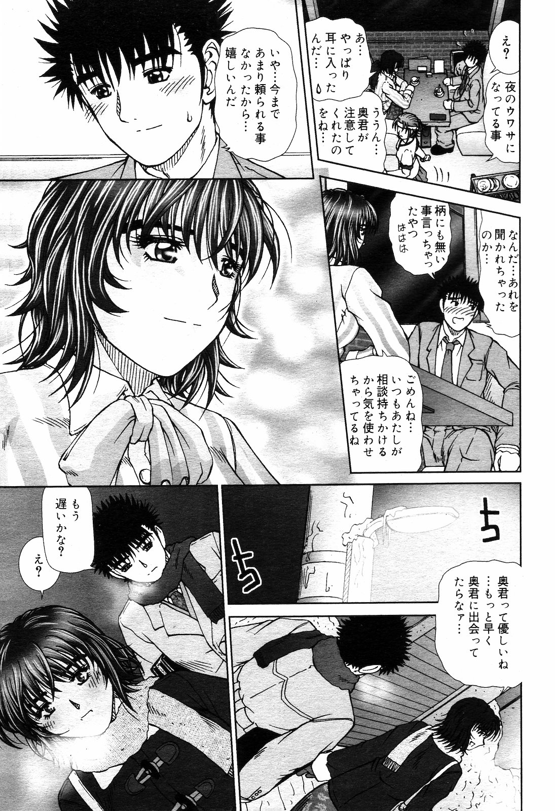COMIC DANSYAKU 2003-03 page 12 full