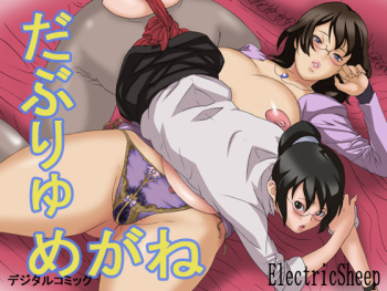 [ElectricSheep] Daburi Yumegane (Real Drive) cover