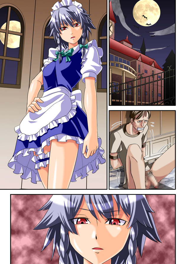 Inran de Shousha na Juusha ~Gyaku Rape Sakuya & Juukan Jikkyou Shameimaru~ page 11 full
