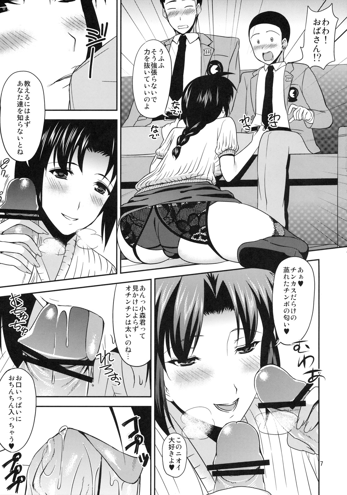 MANIA 2 page 6 full