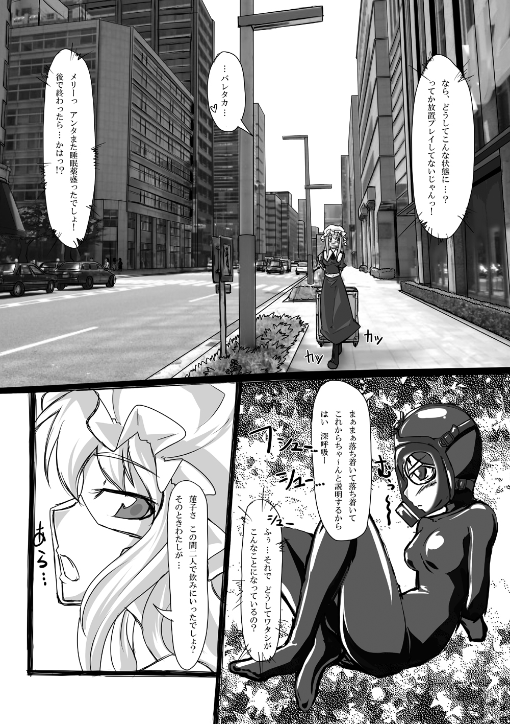 2ndskin vol.3 ~Chijokubako~ page 10 full