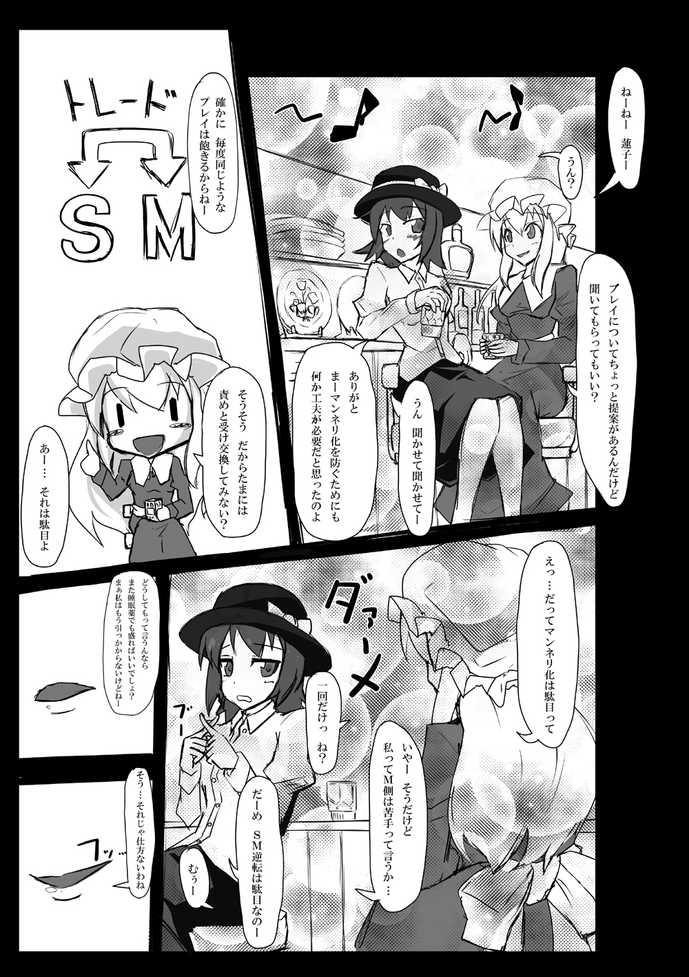 2ndskin vol.3 ~Chijokubako~ page 11 full