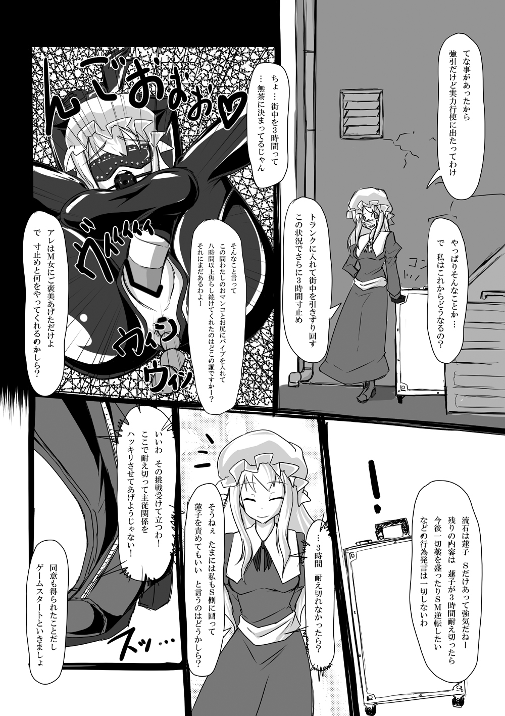 2ndskin vol.3 ~Chijokubako~ page 12 full