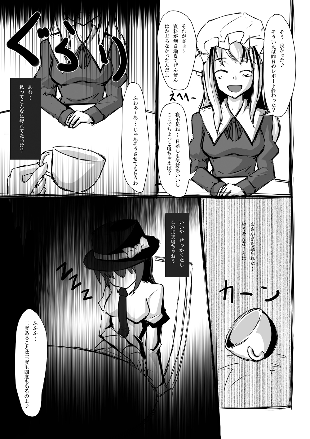 2ndskin vol.3 ~Chijokubako~ page 3 full