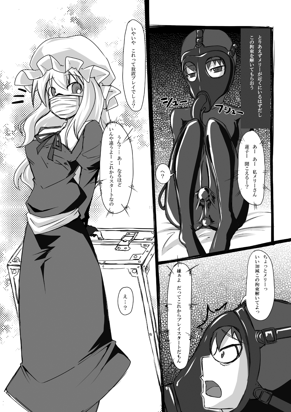 2ndskin vol.3 ~Chijokubako~ page 9 full