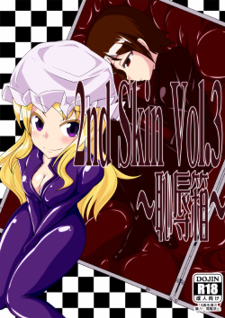 2ndskin vol.3 ~Chijokubako~