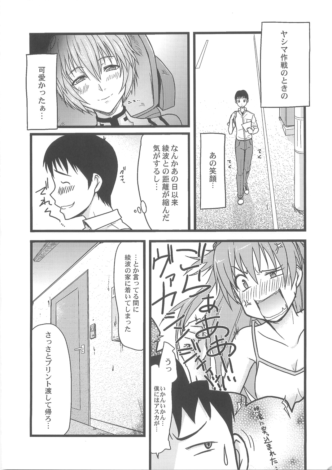 Blue Impact page 4 full