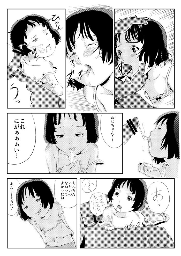 Sure-bon Kakuze! Seiteki ni Muchi na Ko o Damasu-kei Hen page 11 full
