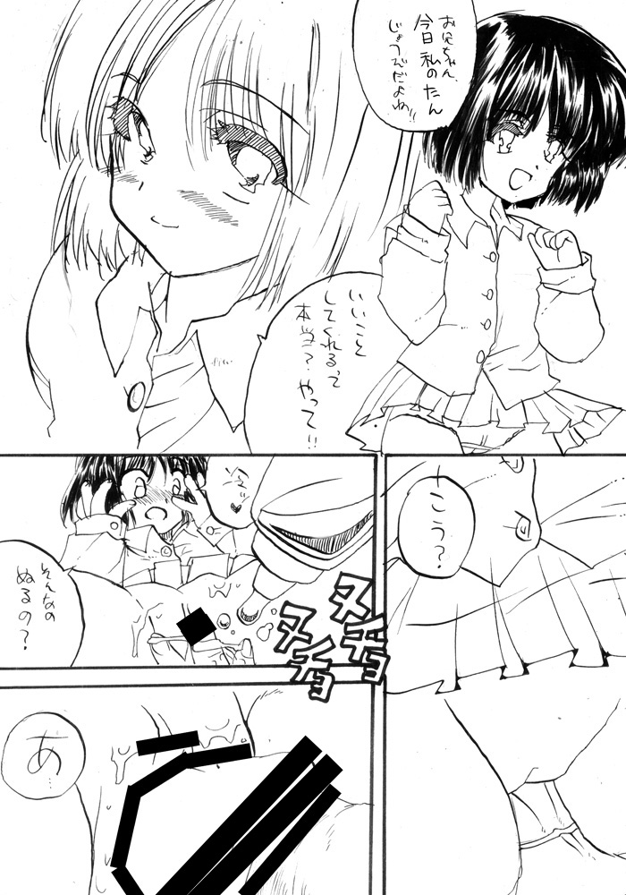 Sure-bon Kakuze! Seiteki ni Muchi na Ko o Damasu-kei Hen page 12 full