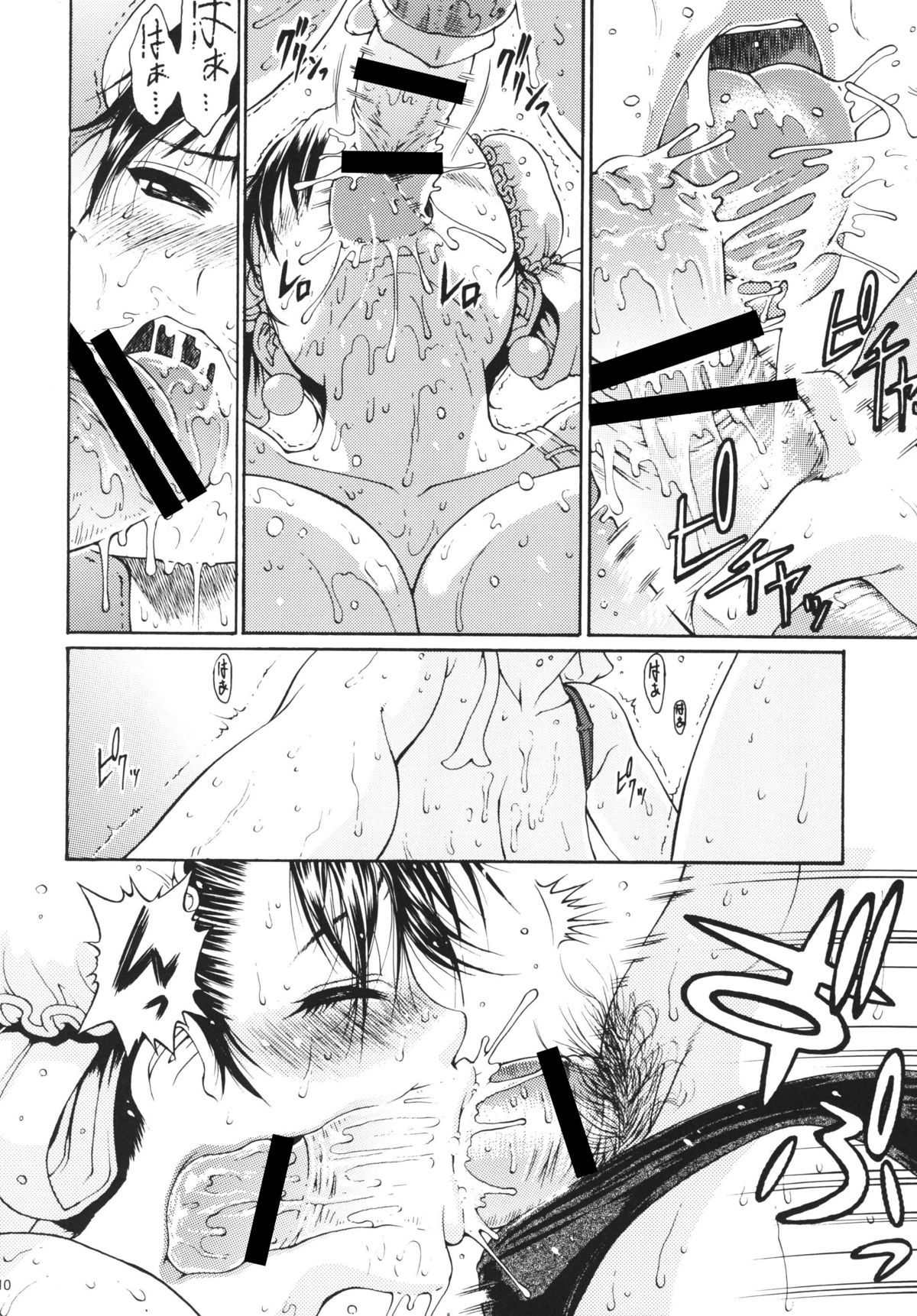 SKY LIGHT page 7 full
