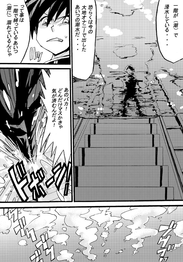 妹は特殊性癖っ！　 page 11 full