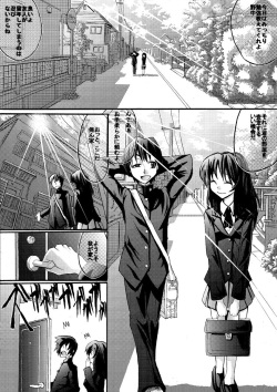 妹は特殊性癖っ！　