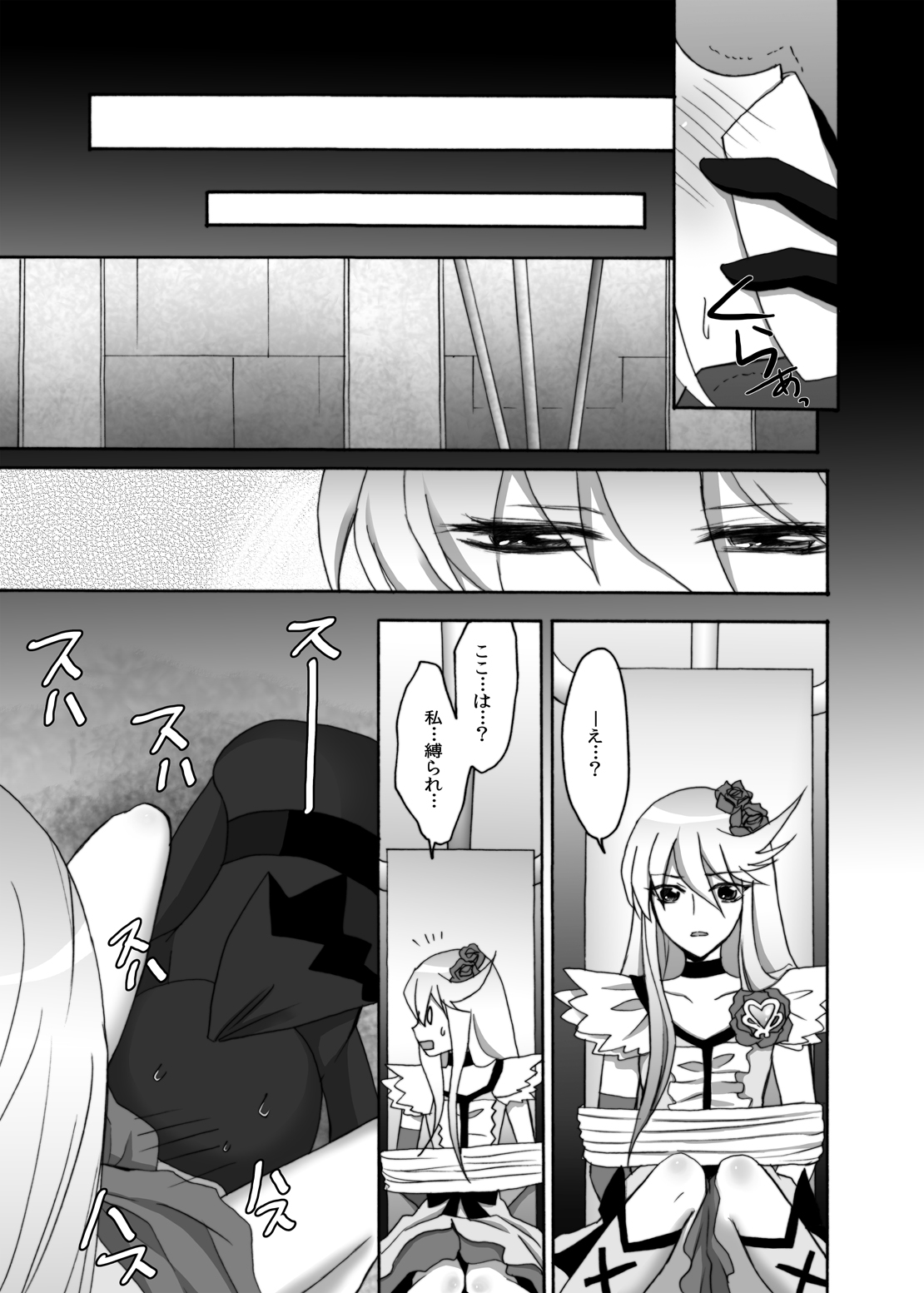 Moonlight-san Suna Mamire page 6 full