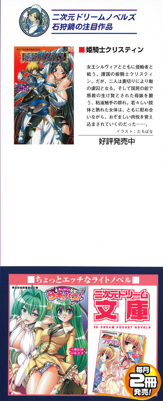 Fukushuu no Joisenshi Ryouko Takane page 5 full