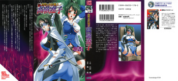 [Ishikari Nabe, Sukesaburou] Fukushuu no Joisenshi Ryouko Takane (2D Dream Novels 161) cover