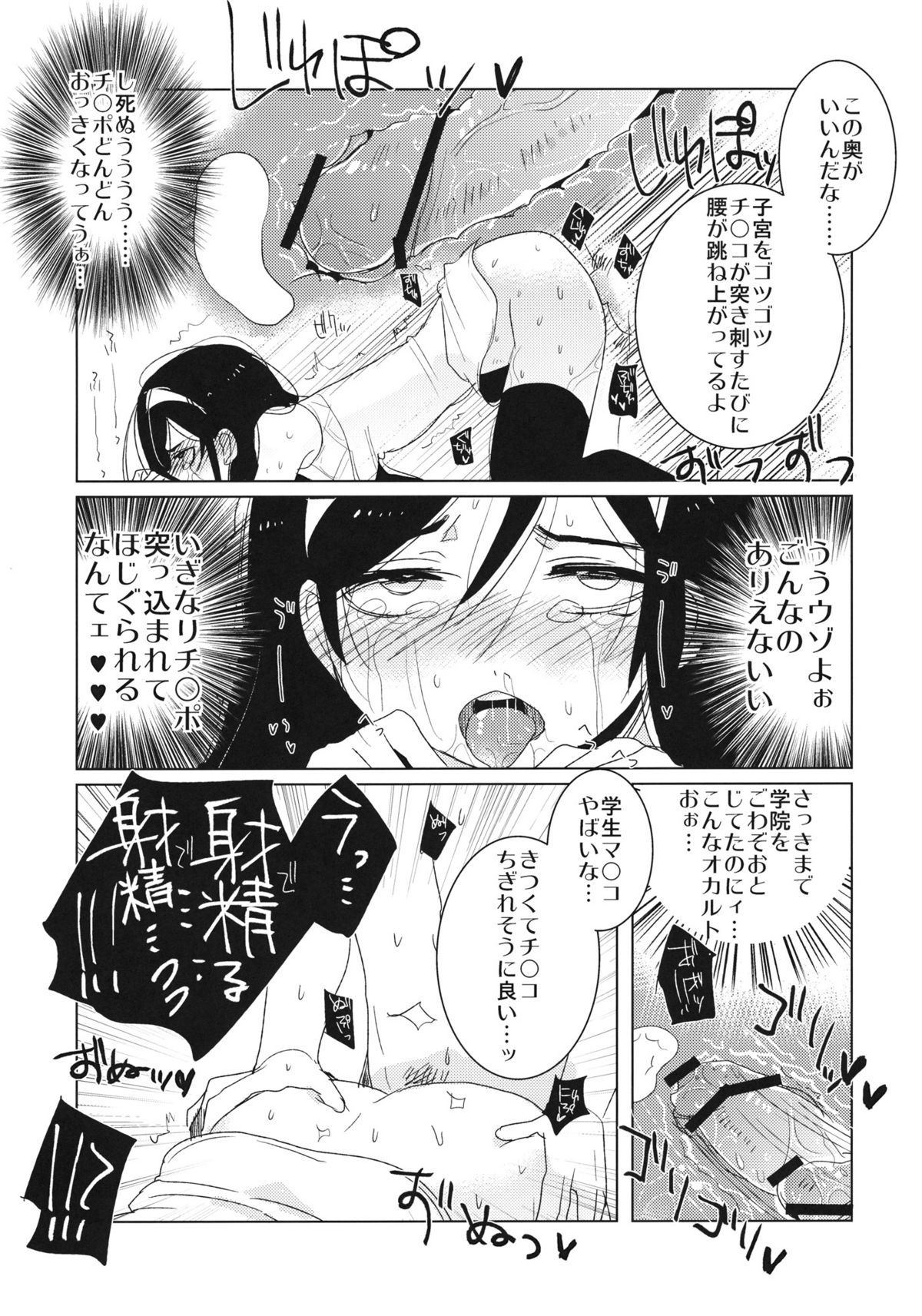 Occult Nante!! page 11 full