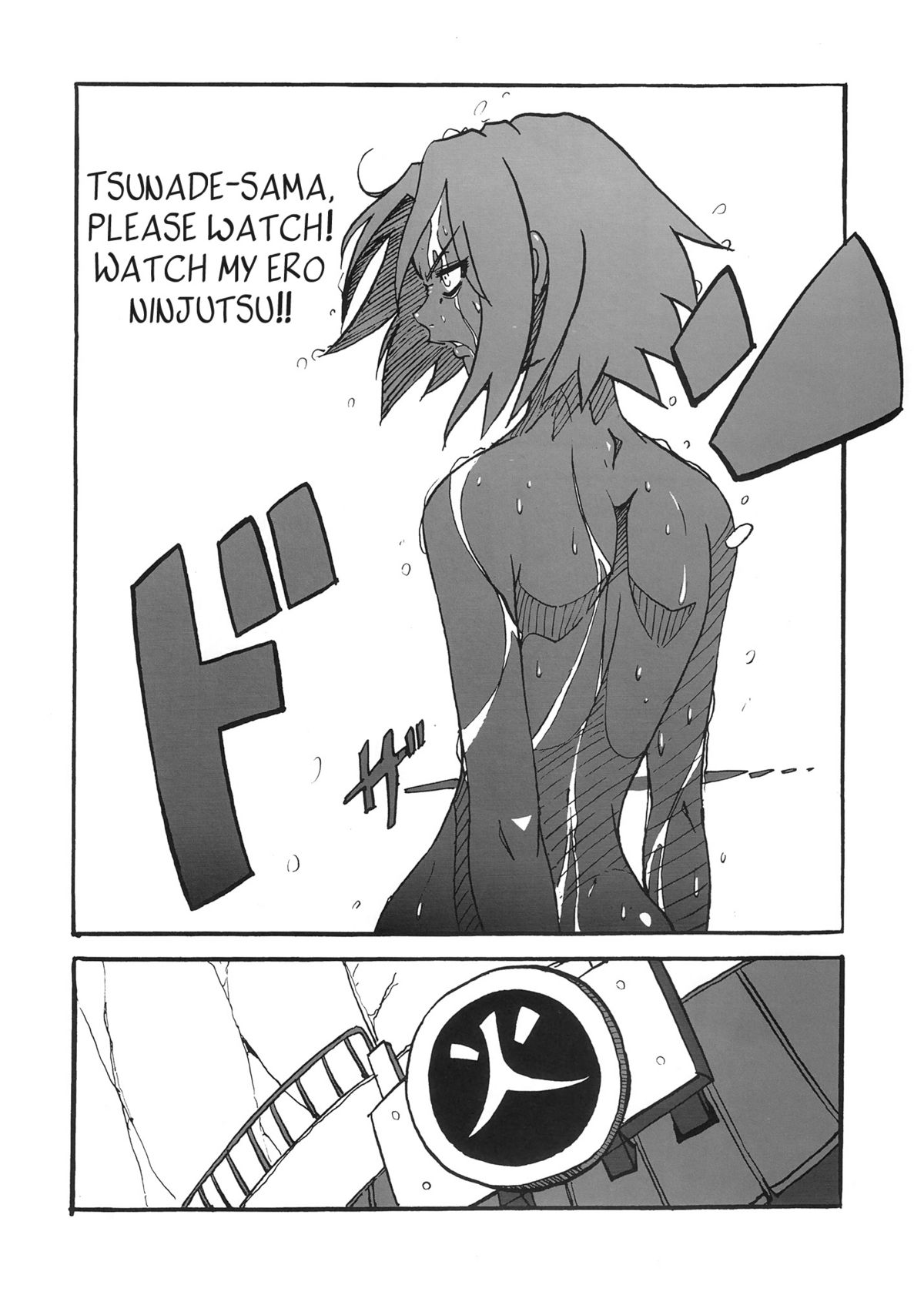 - Sakura Ranbu Den! page 9 full
